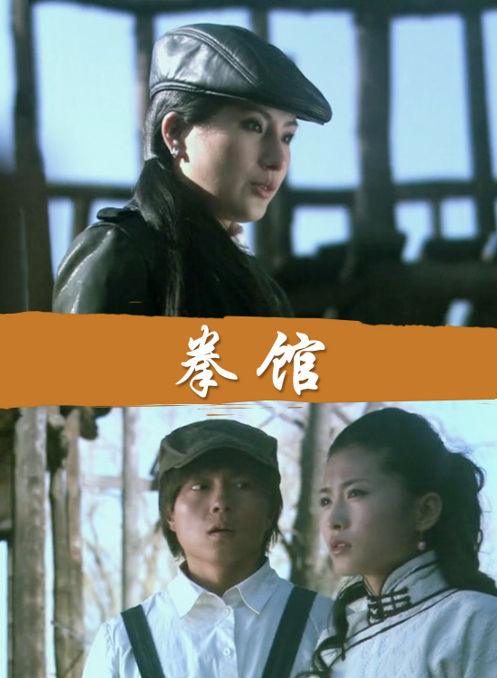拳馆