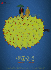 榴蓮榴蓮