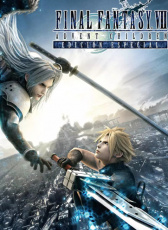 最終幻想7：圣子降臨