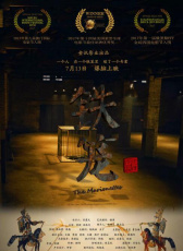 鐵籠