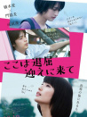 這里好無聊，快來接我