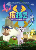 鹿精灵 11 无限桥
