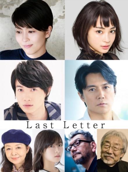 Last Letter