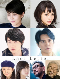 Last Letter