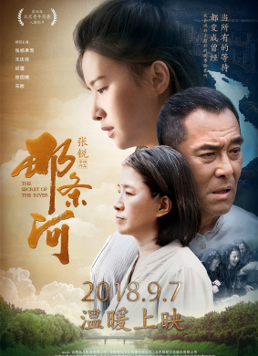 那条河
