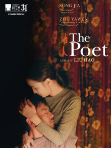诗人-电影网