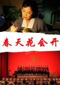 春天花會(huì)開