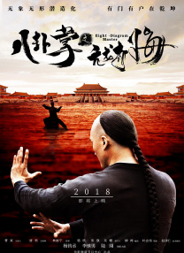 八卦掌之亢龍有悔