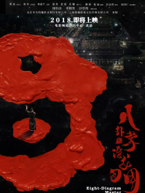 八卦掌之潜龙勿用