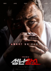 憤怒的公牛