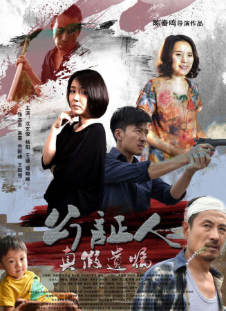 公證人之真假遺囑
