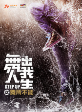 舞所不能
