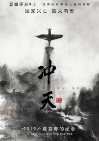 沖天