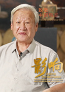 影响第11集：改革开放四十年的中国电影--将改革进行到底--谢飞