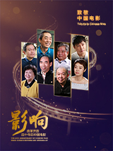 影響第18集：改革開放四十年的中國電影--法治建設