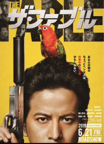 殺手寓言
