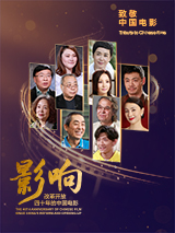 影響第22集：改革開放四十年的中國電影--體育興國
