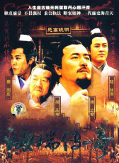 海瑞罷官（下）