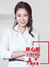 “脱贫攻坚战—星光行动”林心如团队天等调研