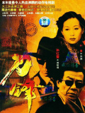 刀锋1937