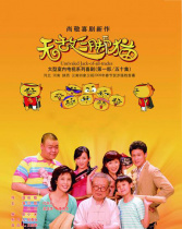 無敵三腳貓