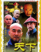 天下糧倉