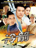 冷箭