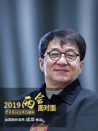 2019兩會面對面——代表委員訪談直播間·成龍