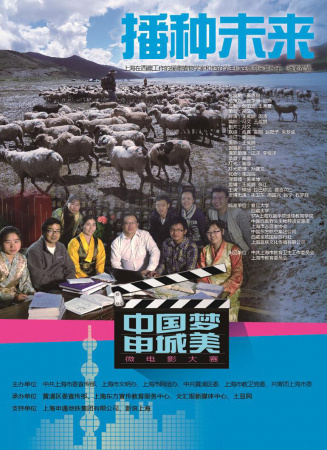 播種未來