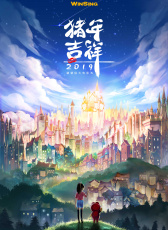 豬豬俠·豬年吉祥