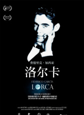 洛爾卡美洲之旅系列紀(jì)錄片