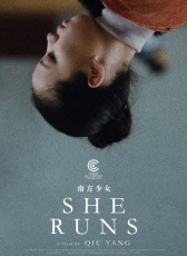 南方少女
