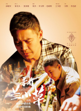 尋找蘭小草
