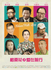 格?；ㄖ異?ài)在前行