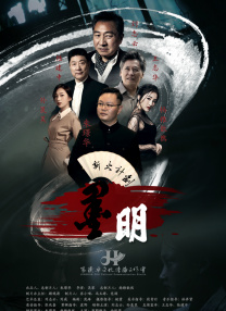 墨明