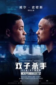 雙子殺手