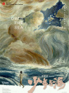 少年與海