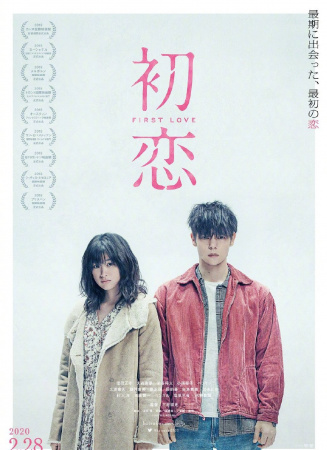 初恋