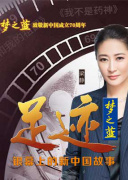 “足迹——银幕上的新中国故事”第十一集