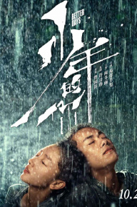 少年的你