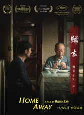 歸去