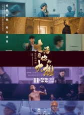變化中的中國·生活因你而火熱