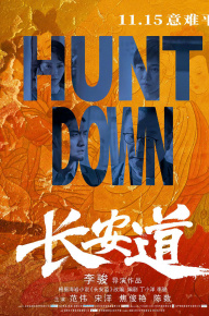 長安道