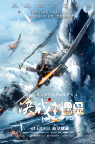 決戰中途島