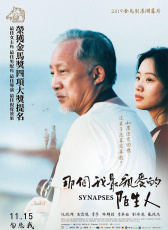 那個(gè)我最親愛的陌生人