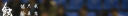 һ