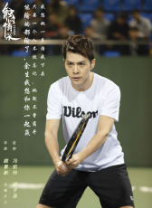 觸網(wǎng)情深