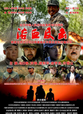 浴血反擊