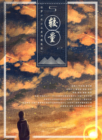較量