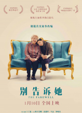 別告訴她